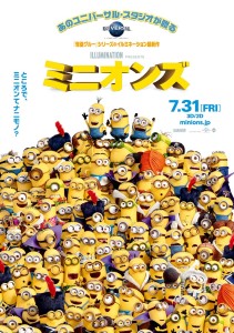 「ミニオンズ」ミニオンは何故？男の子ばかりなのか？名前も男の名前だけ？