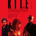 【カイト/KITE】この映画日本のカルトアニメを映画化したものって知ってました?