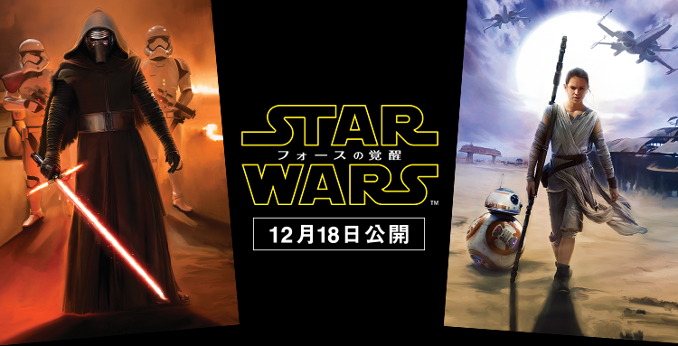 スター・ウォーズ/フォースの覚醒の人気が凄い(゚д゚)!