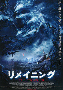 【リメイニング】黙示録の世界をリアルに映画化した作品