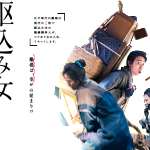 【駆込み女と駆出し男】豪華化キャストの離婚ネタ(゚д゚)!