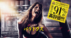 【パラドクス】 こんな世界に閉じ込められた(゚д゚)!貴方ならどうする?