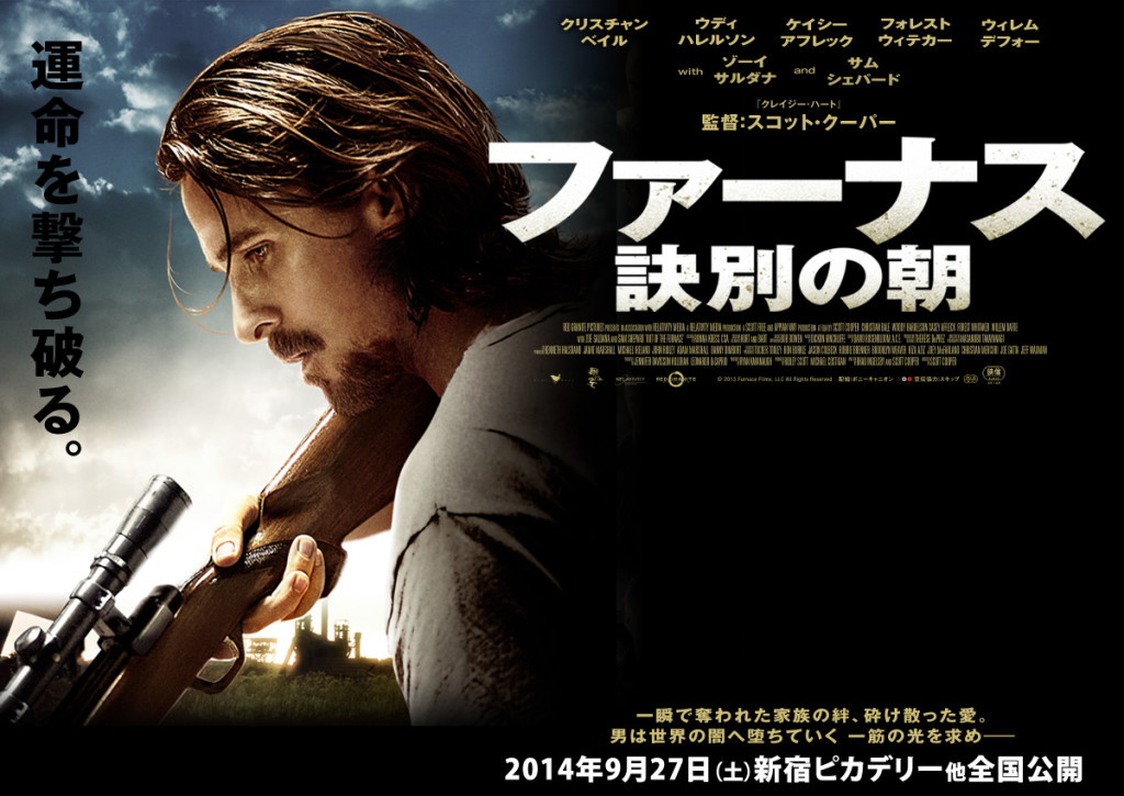 【ファーナス 訣別の朝】 渋い・・渋いぜこの作品！