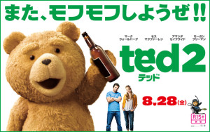 【テッド2】　テッド３もあり？最高に下品なコメディ映画
