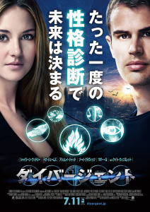 ダイバージェント