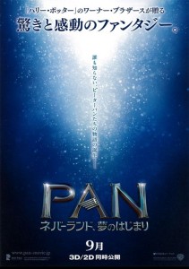 PAN 〜ネバーランド、夢のはじまり〜