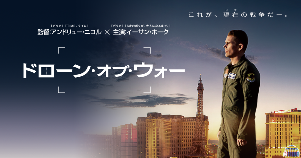 【ドローン・オブ・ウォー】 ウソ―実話！？Σ(ﾟДﾟ)　これからの戦争とは？