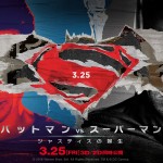 【バットマン vs スーパーマン　ジャスティスの誕生】 どちらが正義なのか？