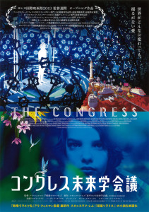 コングレス未来学会議