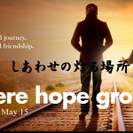 【しあわせの灯る場所】 アルコール依存症とダウン症の少年の感動秘話