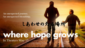 【しあわせの灯る場所】 アルコール依存症とダウン症の少年の感動秘話