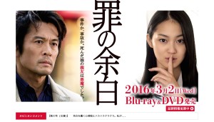 【罪の余白】 事件か？事故か？死んだ娘の親友は悪魔だった・・