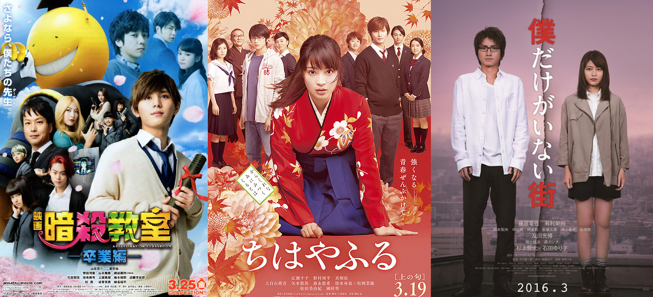 ２０１６年春はコミックの映画化が熱い(=ﾟωﾟ)ﾉ