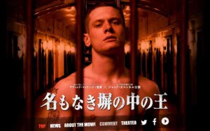 【名もなき塀の中の王】 父と子の親子愛の物語だった・・(ノД`)・゜・。