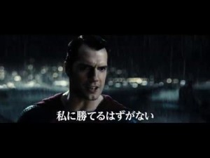 バットマンＶＳスーパーマン