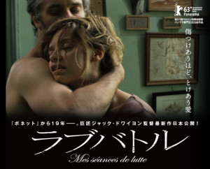 【ラブバトル】 恋愛は格闘技？本能剥き出しの恋愛ドラマ！