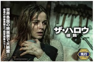 【ザ・ハロウ 侵蝕】ゲオ先行レンタル作品ついに出ましたあ(*‘∀‘)