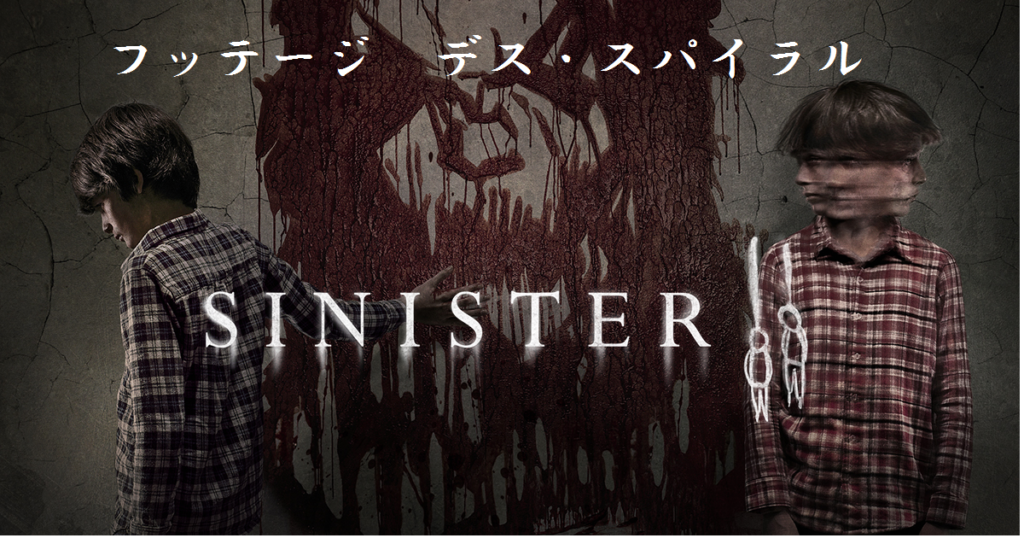 【フッテージ2　デス・スパイラル】スナッフフィルムが呪いを生む！