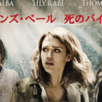 【ネタバレ】映画『ヘブンズ・ベール』結末考察!元ネタの実話と集団自殺の真相