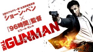 【 ザ・ガンマン】ショーン・ペンがキモイ(;・∀・)