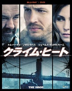 クライム・ヒート