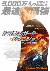 トランスポーター　イグニション