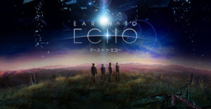 【アース・トゥ・エコー/EARTH TO ECHO 】全ては謎のメッセージから始まった・・