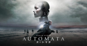 【オートマタ】近未来！ロボットが自我を持つ！その時人類は！