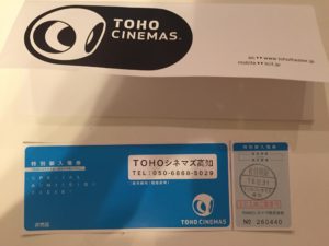 無料招待券