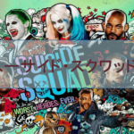 【スーサイド・スクワッド】ハーレイ・クインが凄すぎる！話題のＤＣ映画を観てきました！