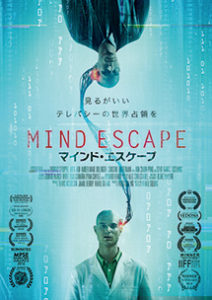 マインドエスケープ