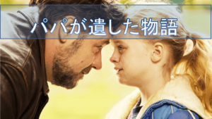 【パパが遺した物語】ゴラムの目を持つアマンダ・セイフライドがクソビッチにΣ(ﾟдﾟlll)