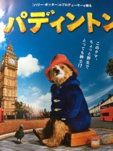 パディントン