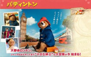 【パディントン】癒しのクマちゃん映画をあなたは観たか？