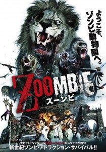 ZOOMBIE ズーンビ
