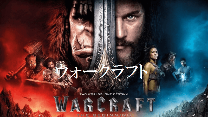 【ウォークラフト】史上最大に強いオークが物凄いΣ(ﾟДﾟ)