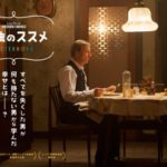 【孤独のススメ】こんな老後は嫌だ！Σ(ﾟдﾟlll)と思う映画