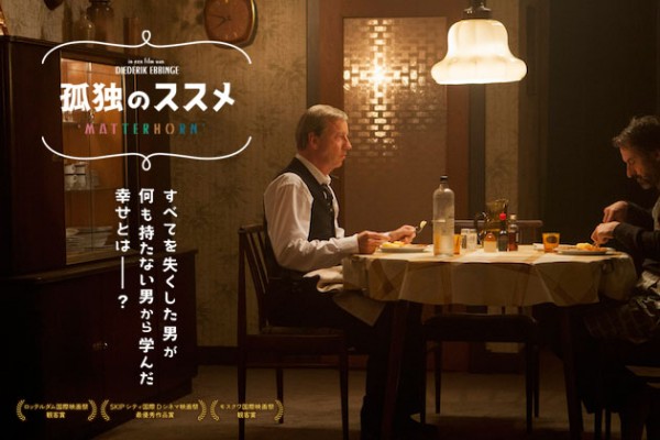 【孤独のススメ】こんな老後は嫌だ！Σ(ﾟдﾟlll)と思う映画