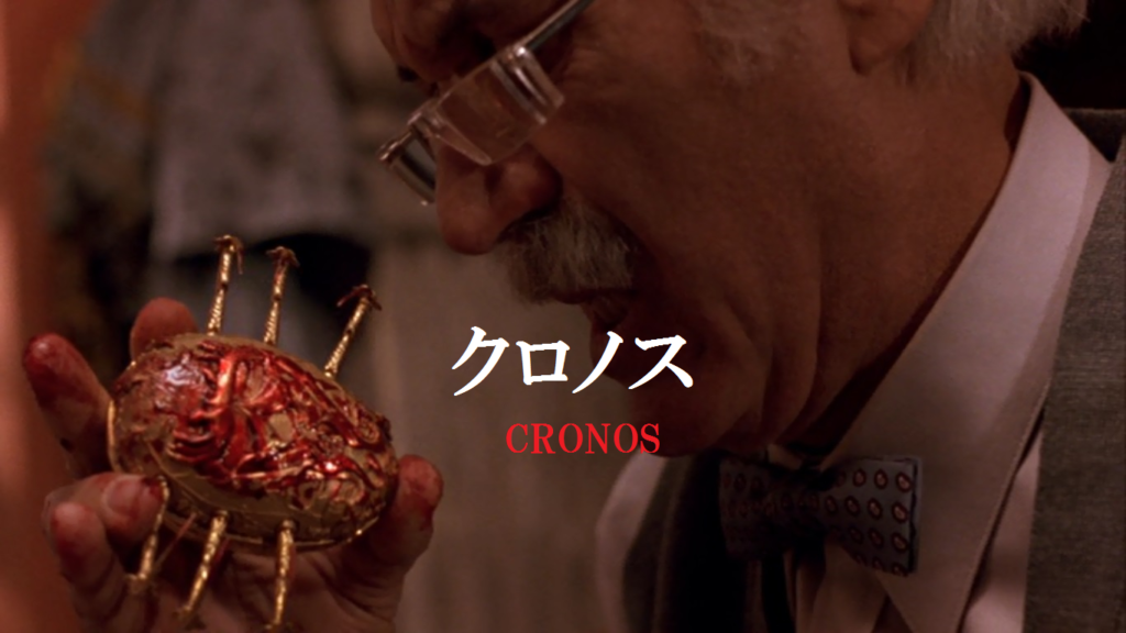クロノス
