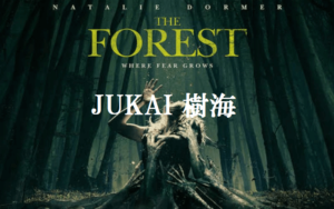 【JUKAI 樹海】世界から見た日本はこんな感じ？