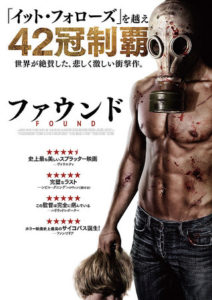 FOUND ファウンド