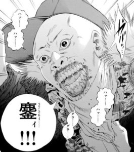 鰐戸三蔵