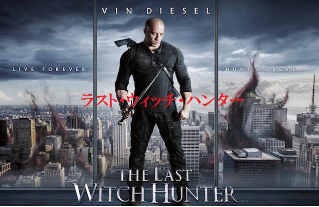 【ラスト・ウィッチ・ハンター】はイライジャ・ウッドを憐れむ映画