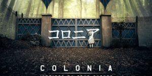 【コロニア】実話！恐怖のコロニア・ディグニダ！！