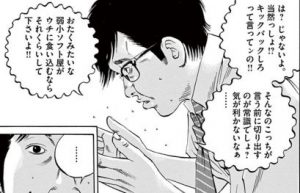 中年会社員くん編
