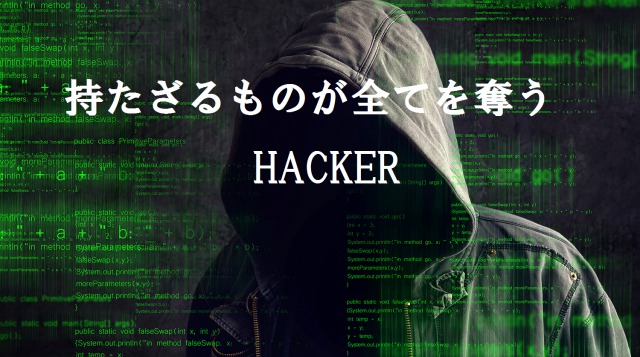 【持たざるものが全てを奪う HACKER】未体験ゾーンの映画たち 2017作品！！