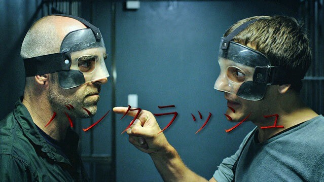 【バンクラッシュ】いちばん悪い奴が生き残る