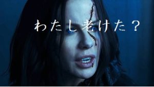 アンダーワールド ブラッド・ウォーズ