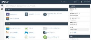 mixhost コンパネ