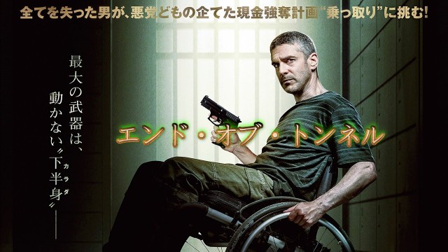 【エンド・オブ・トンネル】ストリッパーにメロメロ男の動かない下半身？(´ﾟдﾟ｀)